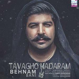 69  برنامه بستنی داغ  آثار توقع توقع ندارم