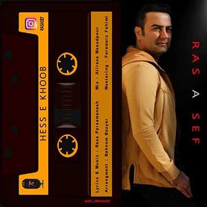 یه حس خوب حس خوب