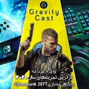 برترین‌های بتهون  ویژه برنامه؛ برترین تجربه‌های سال ۲۰۲۰ و نگاهی به بازی Cyberpunk 2077