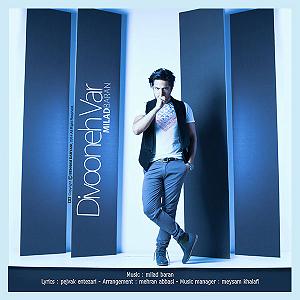 میلاد باران دیوونه وار