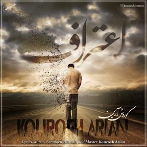 اعتراف اعتراف