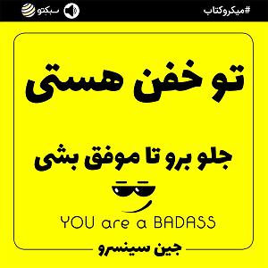 خفن ترین اخبار میانگاهی تو خفن هستی