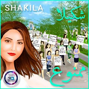 آلبوم خودکشی ممنوع ممنوع