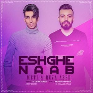 دانلود اهنگ جدید سلطه شاه و عابد به نام بعد رفتنش 2 عشق ناب