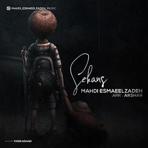 اهنگ faridam از اکیف اسماعیل زاده  سکانس