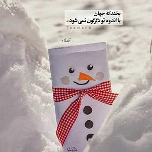 ÙÙØ³ÛÙÛ ØªÛØªØ±Ø§Ú ÙÛÙÙ ریمیکس  چالیم چلیم با چلیم (فول بیس دار) MP3