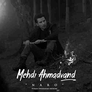 پادکست مهدی احمدوند  نرو (تو که رفتی من دق کردم) MP3