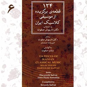 بهترین موسیقی کلاسیک فارسی 124 قطعه ی برگزیده از موسیقی کلاسیک ایران  6
