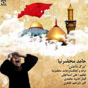 آهنگ بخند حامد محضرنیا با جملات انگیزشی از بابک بهمن خواه حامد محضرنیا مرگ داعش