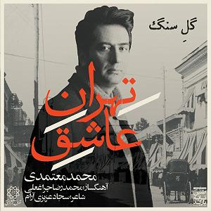 محمد معتمدی - پروا ایران(پروا)