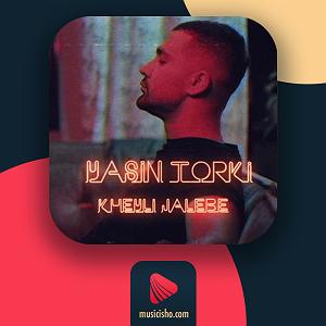 یاسین ترکی ۸۱۱۸