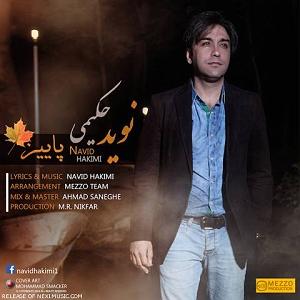 پاییز طلایی 2 پاییز