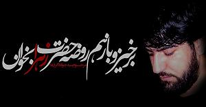 مجموعه  (آلبوم نوای غم) با طبل وسنج (بهنام تخت مینا تبریزی) نوحه طبل و سنج