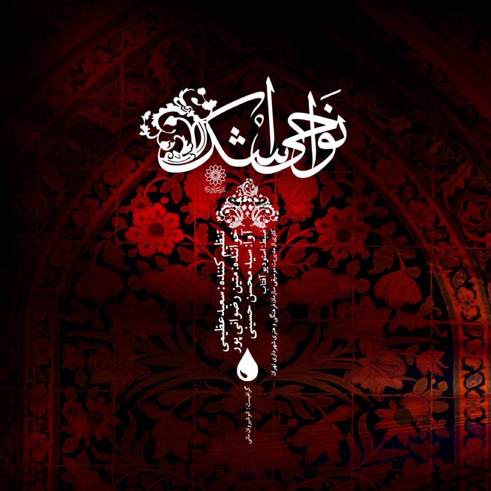 داستان حوریلقا کودک مه لقا