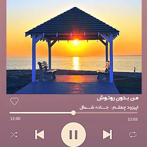 A.E.F 1 اپیزود چهلم : جاده شمال