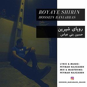 آلبوم رویای شیرین .. رویای شیرین