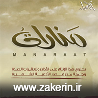 07 داستان یک وهابی  تحت تعقیب تعقيب صلاة الفجر
