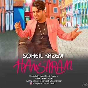 موزیک مهمانی همسرم