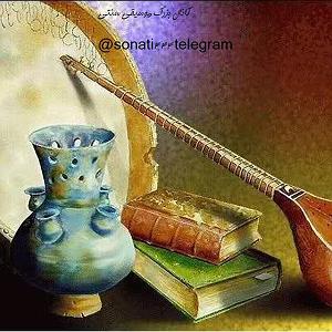 استاد شجریان سنتی 444 تلگرام