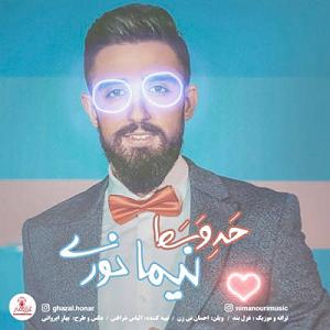 به تو محتاجم hade vasat