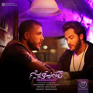 نیستی پیشم تو که نیستی پیشم