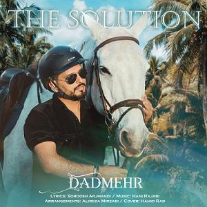 solution – راه حل