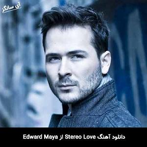 bache haye sterem stereo love