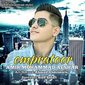 آلبوم امپراطور امپراطور