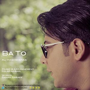 تولدتان مبارک آقای حق شناس با تو