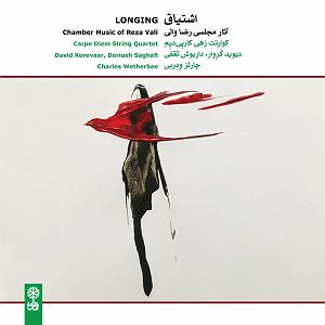 آلبوم خوشنویسی آواز راک (خوشنویسی شماره ۱۵(.(مُلتو آلگِرو)