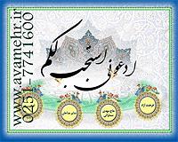 موزیک در کافی شاپ 3 صوت دعای سمات با نوای شیخ