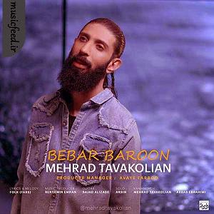 لاله زاری ببار بارون