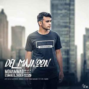 اکیف اسماعیل زاده دل مجنون