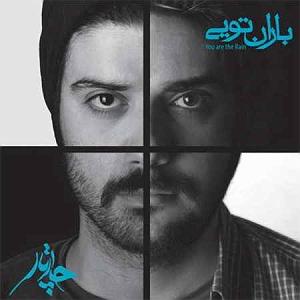 چارتار اشوبم