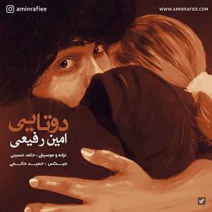 امین رفیعی dotaaeei