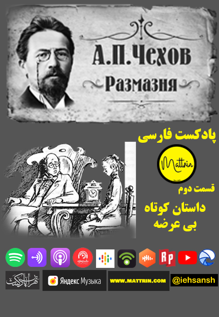 داستان شک بیجا قسمت دوم : داستان کوتاه بی عرضه