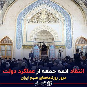 27 برنامه بستنی داغ  آدم پشتکار دار پادکست برنامه صبحگاهی مرور روزنامه های امروز، ۲۷ فروردین