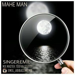 تامیلا خواب کویر ماه من