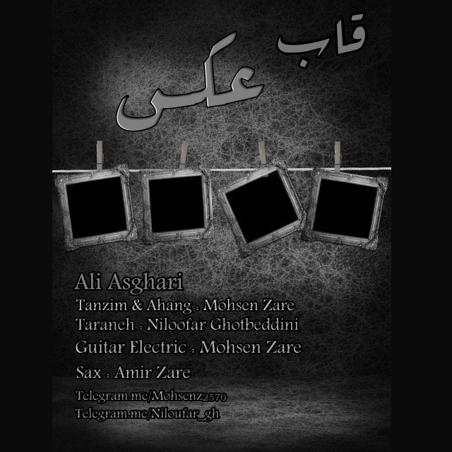 چارتار - صدایم بزن صدایم کن