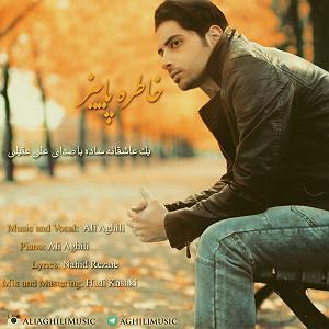 خاطرات پاییز خاطره پاییز