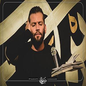 پسر بیشعورو پدر بیچاره امیر برومند پسر زهرا و ابوتراب