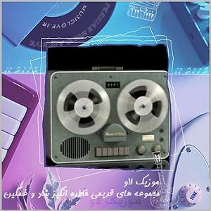 49 برنامه بستنی داغ  الگوی خوب و بد ٣٢٠