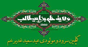 شادی های یهویی گلچین مداحی ویژه کاروان های احسان و شادی غدیر