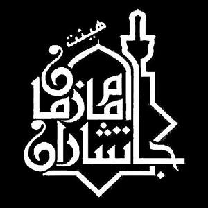 زمان شاه شده غوغایی