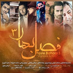 محمد علیزاده  گل فصل بهار 3