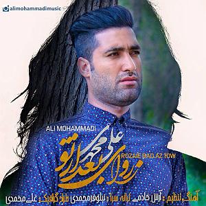 داستان روزای قدیمی روزای بعد از تو