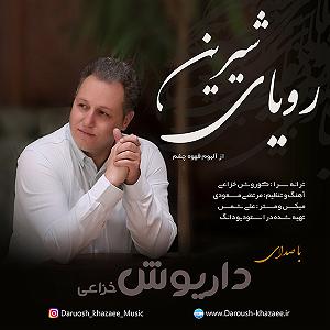 آلبوم رویای شیرین رویای شیرین