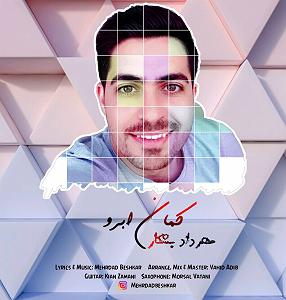 آلبوم ابرو کمان کمان ابرو