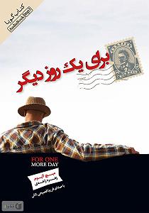 Fast Charge Selection  1 برای یک روز دگر سمپل 1