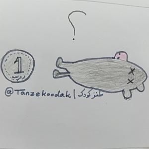 داستان منفی اندیشی من داستان های من در آوردیپرونده ۱ روپیه و قتل موش  قسمت ۲